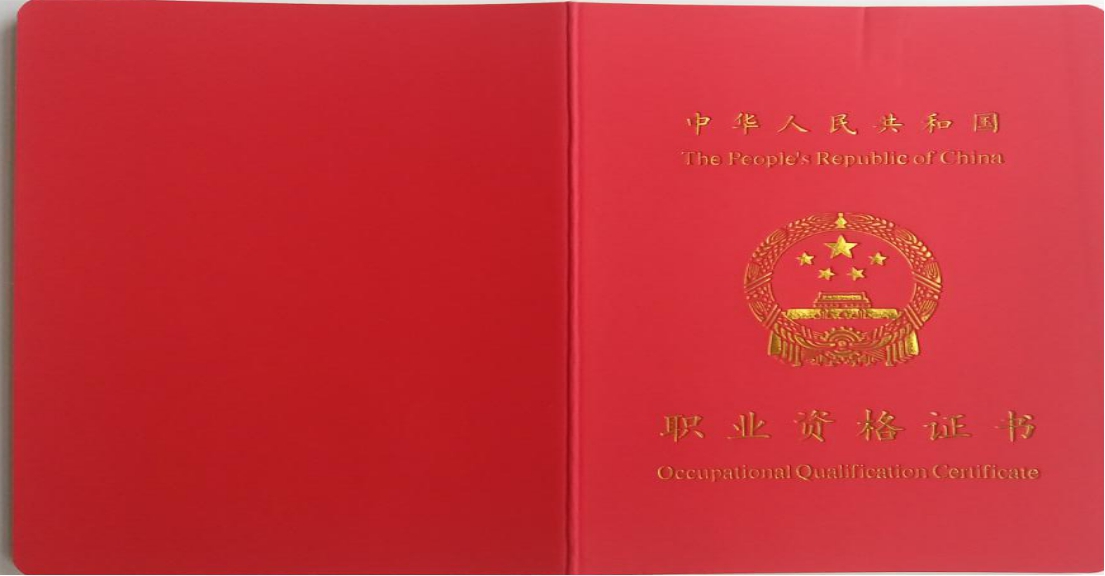 河南省,三門峽,黃金,工業(yè),學校,鑒定證書, . 河南省三門峽黃金工業(yè)學校鑒定證書