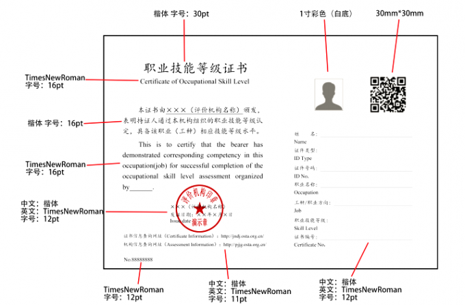 河南省,三門峽,黃金,工業(yè),學(xué)校,職業(yè)技能, . 河南省三門峽黃金工業(yè)學(xué)校職業(yè)技能認(rèn)定證書