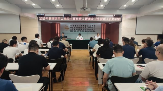 開展職業(yè)衛(wèi)生培訓(xùn) 爭做“職業(yè)健康達人” 