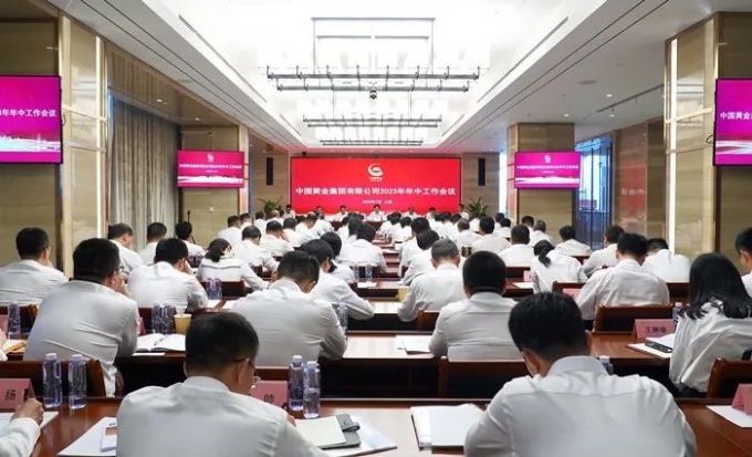 中國,黃金,集團,有限公司,召開,2023年,年中, .  中國黃金集團有限公司召開2023年年中工作會議 0/64