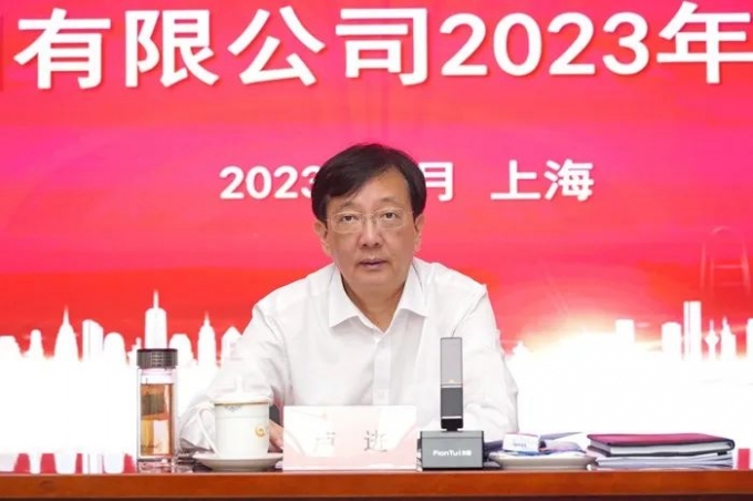 中國,黃金,集團,有限公司,召開,2023年,年中, .  中國黃金集團有限公司召開2023年年中工作會議 0/64
