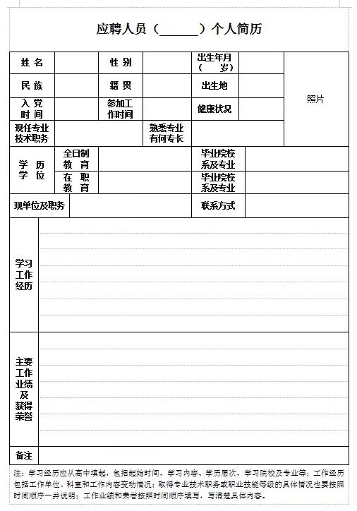 招聘,河南省,三門(mén)峽,黃金,工業(yè),學(xué)校,2024,年, . 招聘