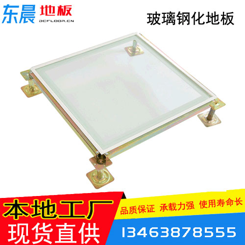 防靜電通風(fēng)地板