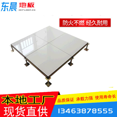 陶瓷防靜電地板